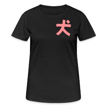Chien (caractères chinois) - T-shirt respirant Femme - noir - Devant - AI Model Female 172 light (172cm)