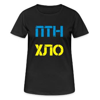 Putin - Women's Breathable T-Shirt - black - Front - AI Model Female 172 light (172cm)
