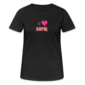 Я люблю БОРЩ - Frauen T-Shirt atmungsaktiv - Schwarz - Vorne - AI Model Female 172 light (172cm)