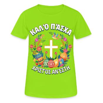 Greek Easter Pascha Orthodox Easter - Women's Breathable T-Shirt - neon green - Front - AI Model Female 172 dark (172cm)
