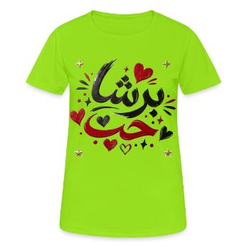 برشا حب Tunisian Love T-Shirt - T-shirt respirant Femme - vert néon - Devant - AI Model Female 172 dark (172cm)