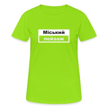 Paysage urbain Typographie Ukrainien - T-shirt respirant Femme - vert néon - Devant - AI Model Female 172 dark (172cm)