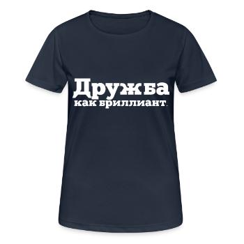 Russisch - guezelle ne yakismaz - Frauen T-Shirt atmungsaktiv - Dunkelnavy - Vorne - AI Model Female 172 light (172cm)