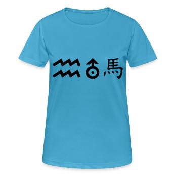 wassermann uranus pferd - Frauen T-Shirt atmungsaktiv - Saphirblau - Vorne - AI Model Female 172 dark (172cm)