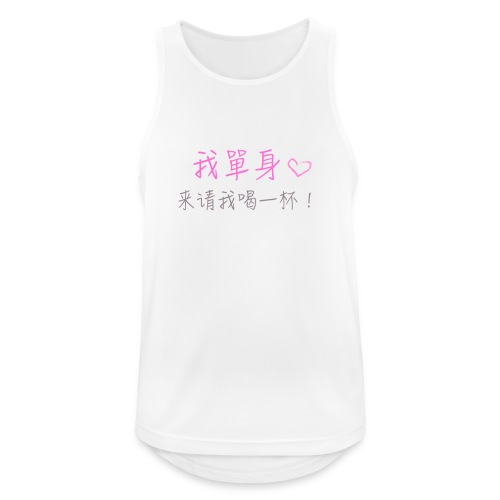 I'm single, you can buy me a drink! / 我单身，来请我喝一杯! - Mannen tanktop ademend actief