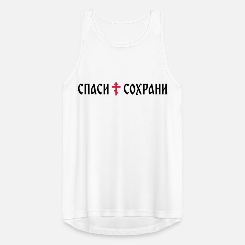 Спаси и сохрани (format banner) Débardeur respirant Homme