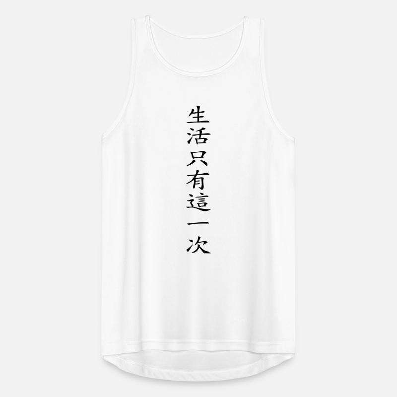 Man lebt nur einmal Männer Tank Top atmungsaktiv