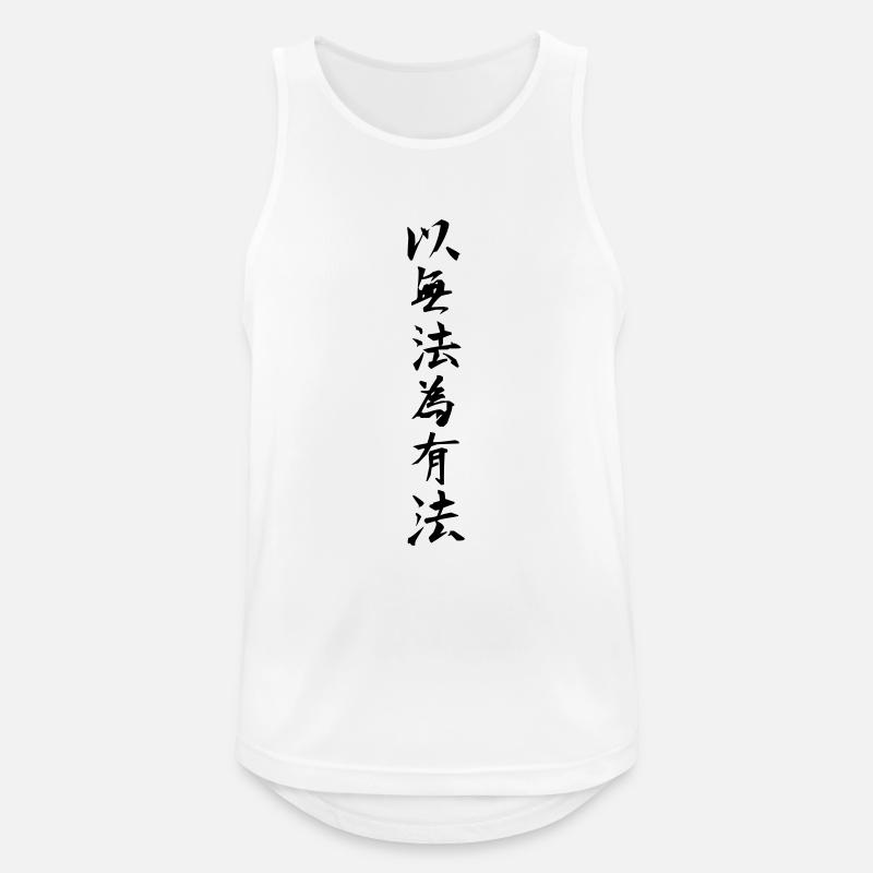 using no way as way - Männer Tank Top atmungsaktiv - Weiß