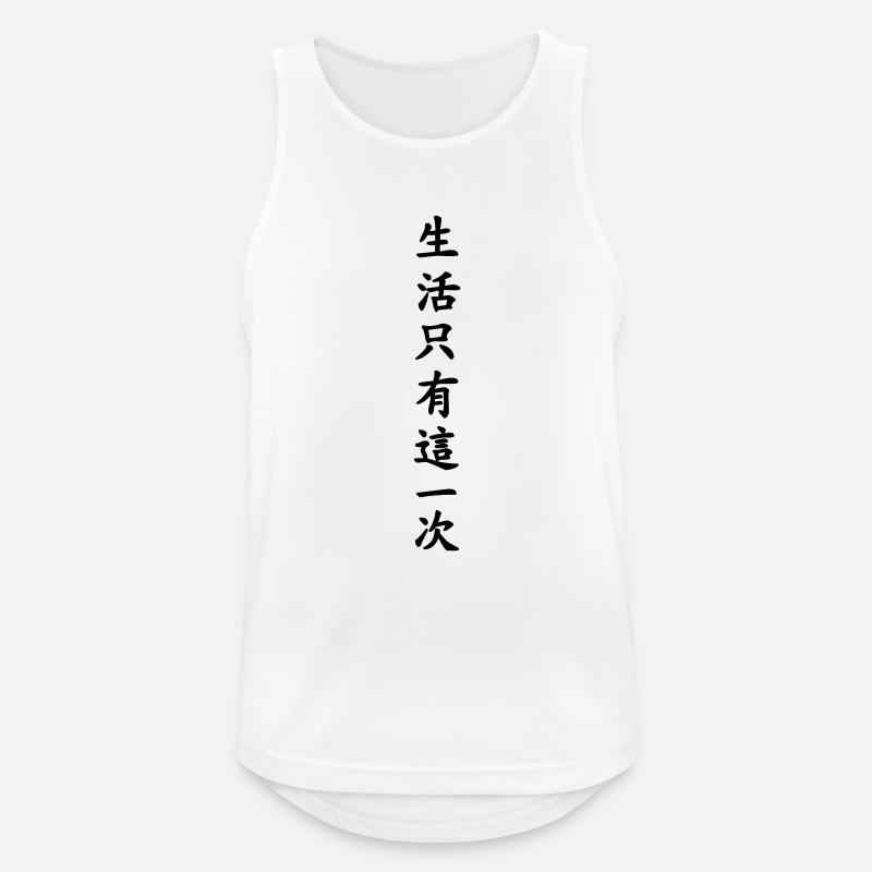 Man lebt nur einmal - Männer Tank Top atmungsaktiv - Weiß