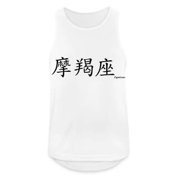 signe chinois capricorne - Männer Tank Top atmungsaktiv - Weiß - Vorne - Nick (188cm)