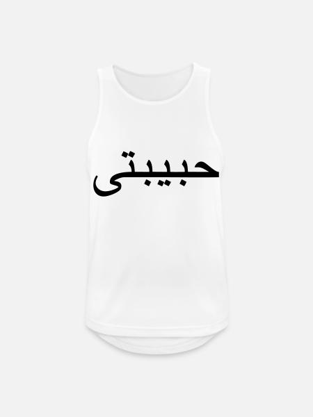 Habibti - Men's Breathable Tank Top - white