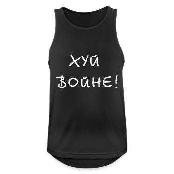 Хуй войне! - Fuck the war! - Männer Tank Top atmungsaktiv - Schwarz - Vorne - Nick (188cm)