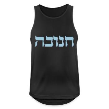 Chanukah Hebrew Shadow - Männer Tank Top atmungsaktiv - Schwarz - Vorne - Nick (188cm)