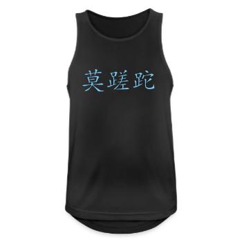 Carpe_Diem_3d - Kanji 2 - Männer Tank Top atmungsaktiv - Schwarz - Vorne - Nick (188cm)
