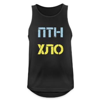 Putin - Hands off Ukraine - Männer Tank Top atmungsaktiv - Schwarz - Vorne - Nick (188cm)