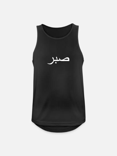 sabr - arabisk ord for udholdenhed / persistance - Herre tanktop åndbar - sort