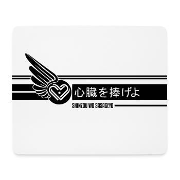 SHINZOU WO SASAGEYO - Mousepad (Querformat) - Weiß - Vorne