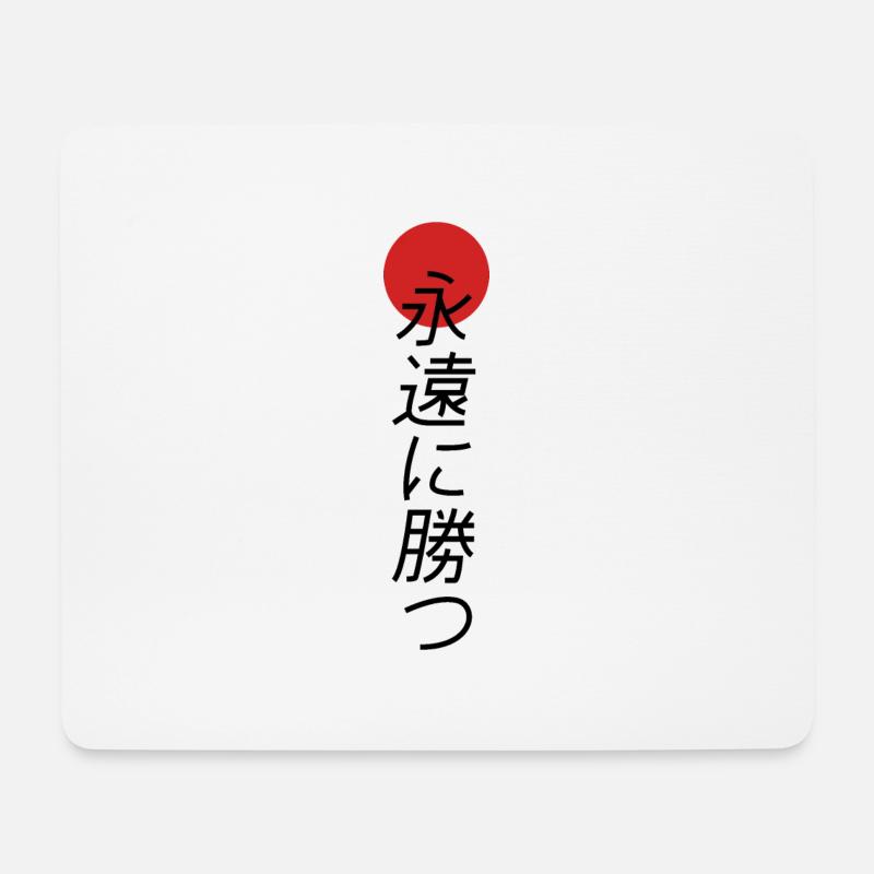 Japan - Mouse Pad (horizontal) - white
