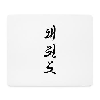 Tae Kwon Do characters - Mouse Pad (horizontal) - white - Front