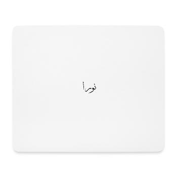 Arabische Kalligraphie | Name: Nora - Mousepad (Querformat) - Weiß - Vorne