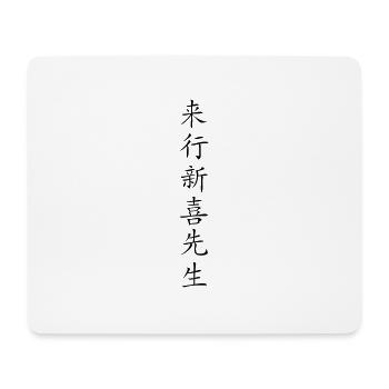 Tank Top - Mousepad (Querformat) - Weiß - Vorne