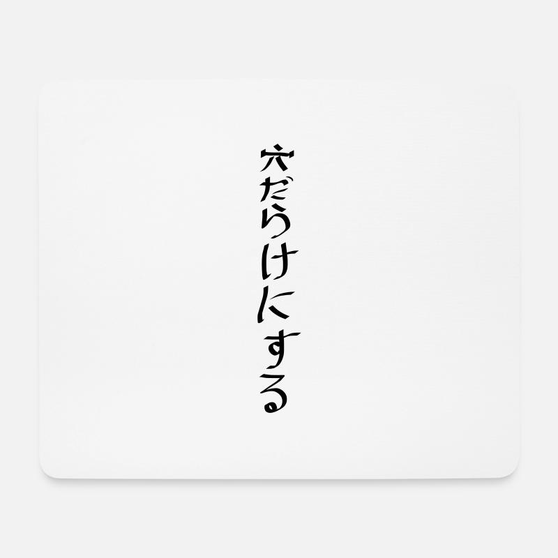 Japanisch *%$"%*$§ - Mousepad (Querformat) - Weiß