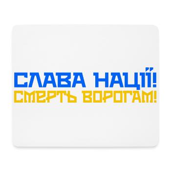 Ukraine Citation Gloire Slava Liberté - Tapis de souris (format paysage) - blanc - Devant