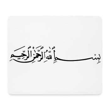 bismillah arabische Spruch - Mousepad (Querformat) - Weiß - Vorne