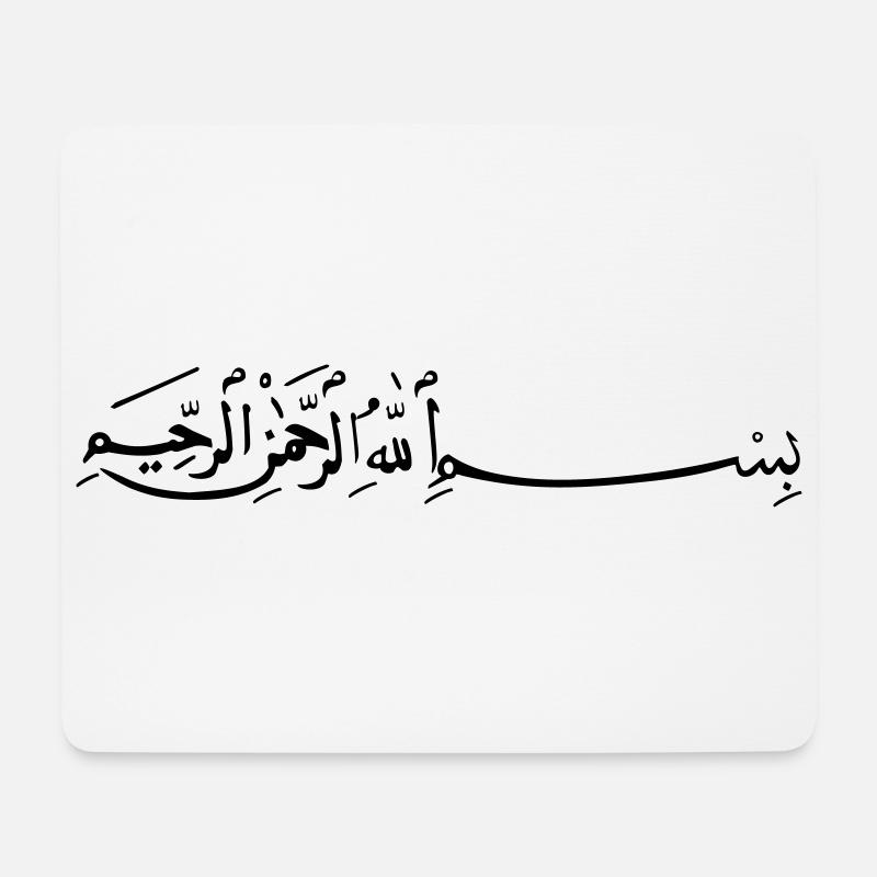bismillah arabische Spruch - Mousepad (Querformat) - Weiß