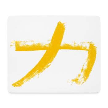 Kraft - Auf Japanisch / Kohle Schriftzeichen - Mousepad (Querformat) - Weiß - Vorne