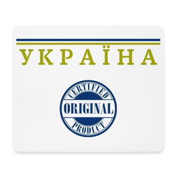 Ukrainischer Stolz, Ukrainische Flagge - Mousepad (Querformat) - Weiß - Vorne