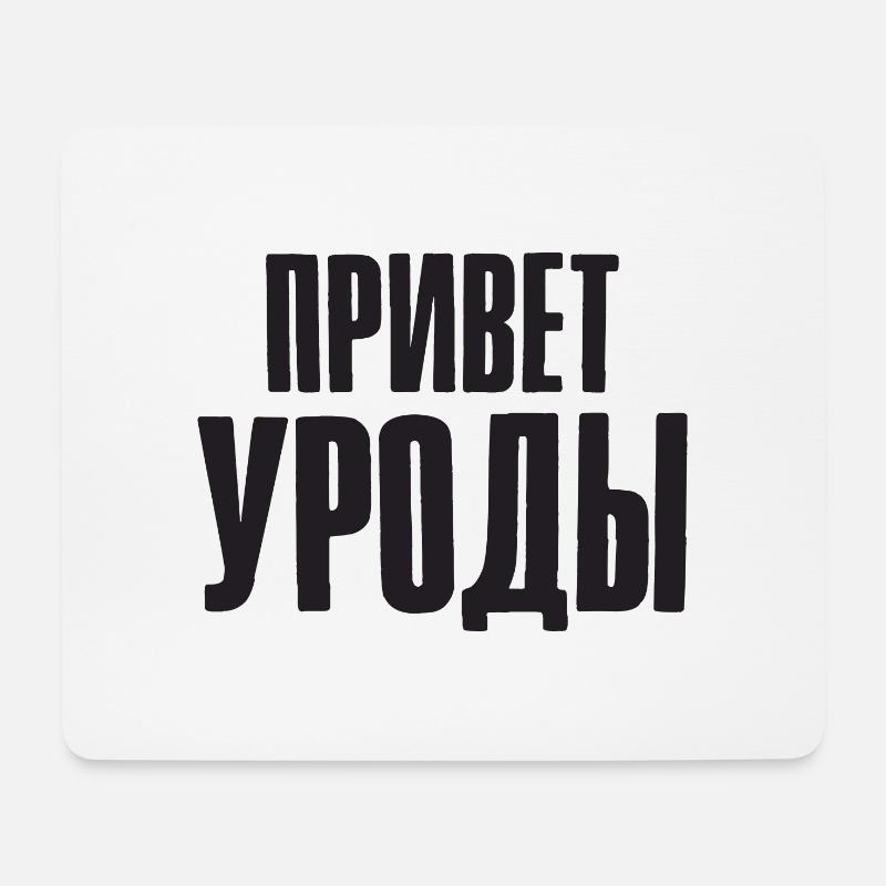 Hallo Freaks Spruch auf Russisch für Russian - Mousepad (Querformat) - Weiß