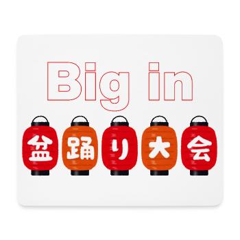 BIG IN JAPAN, JAPAN-FAN-DESIGN, LIEBLINGSLAND 🇯🇵 - Mousepad (Querformat) - Weiß - Vorne