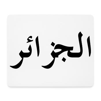 Algeria (V) - Mouse Pad (horizontal) - white - Front