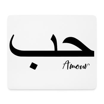 Amour Calligraphie Arabe Islam Ecriture - Tapis de souris (format paysage) - blanc - Devant