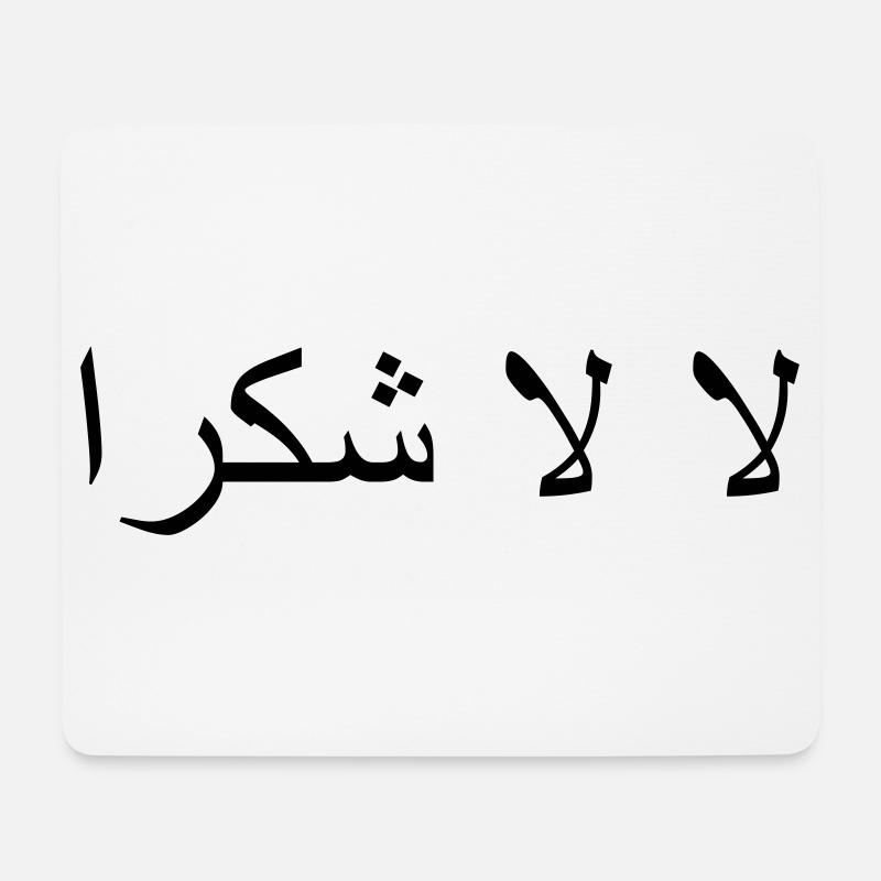 la la shukraan - Tapis de souris (format paysage) - blanc