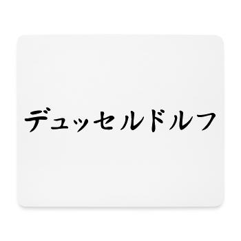 Japaner in Düsseldorf Japanisch Japanese - Mousepad (Querformat) - Weiß - Vorne