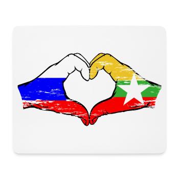 Russia Myanmar flag hands heart shape used - Mouse Pad (horizontal) - white - Front