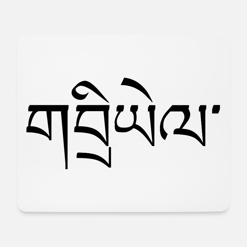 Tibetische Kalligraphie Name Gabriel Black Typo - Mousepad (Querformat) - Weiß