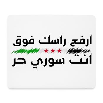 Freie Syrien - Mousepad (Querformat) - Weiß - Vorne