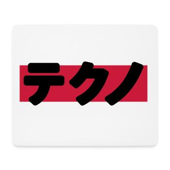 Techno - Mousepad (Querformat) - Weiß - Vorne