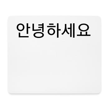 Hallo auf Koreanisch - Mousepad (Querformat) - Weiß - Vorne