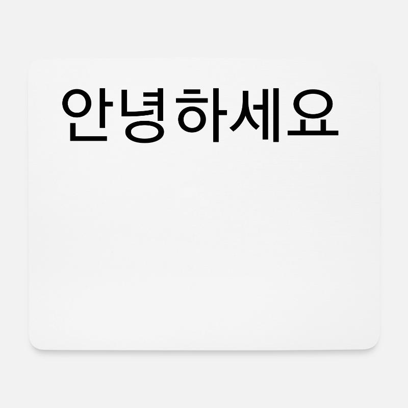 Hallo auf Koreanisch - Mousepad (Querformat) - Weiß