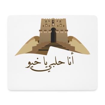 ich komme aus Aleppo - Mousepad (Querformat) - Weiß - Vorne