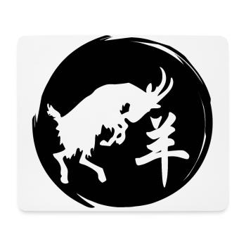 Caractère Chinois Bélier Astrologie Chinoise - Tapis de souris (format paysage) - blanc - Devant