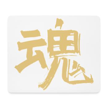 Geist / Seele (Tamashii) Japanisch - KANJI Tusche - Mousepad (Querformat) - Weiß - Vorne