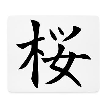 sakura / Kirschblüte - Mousepad (Querformat) - Weiß - Vorne