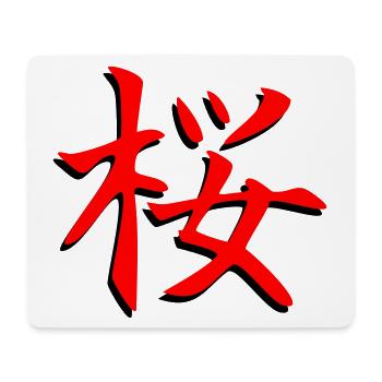 Sakura-Kanji-3D - Mousepad (Querformat) - Weiß - Vorne