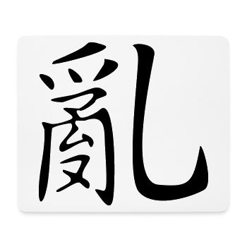 Chaos-Kanji - Mousepad (Querformat) - Weiß - Vorne
