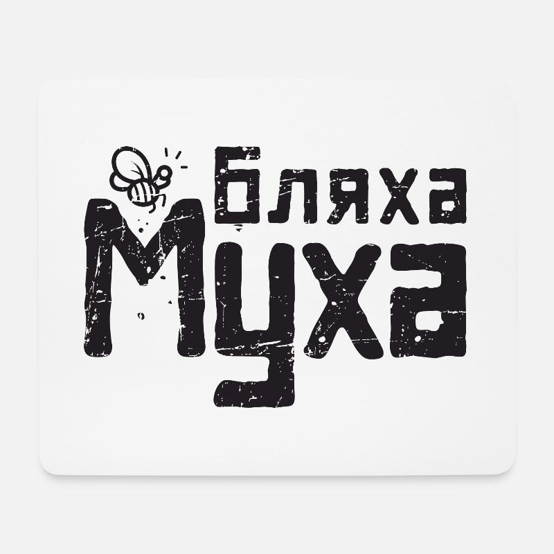 Spruch auf Russisch Russe Schimpfwort Russen - Mousepad (Querformat) - Weiß